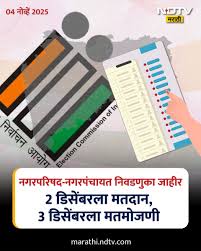 मतदानाच्या दिवशी सर्व कामगार मतदारांना सुट्टी देण्याचे आवाहन