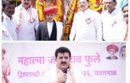  *महात्मा ज्योतिबा फुले यांची जयंती उत्साहात साजरी*