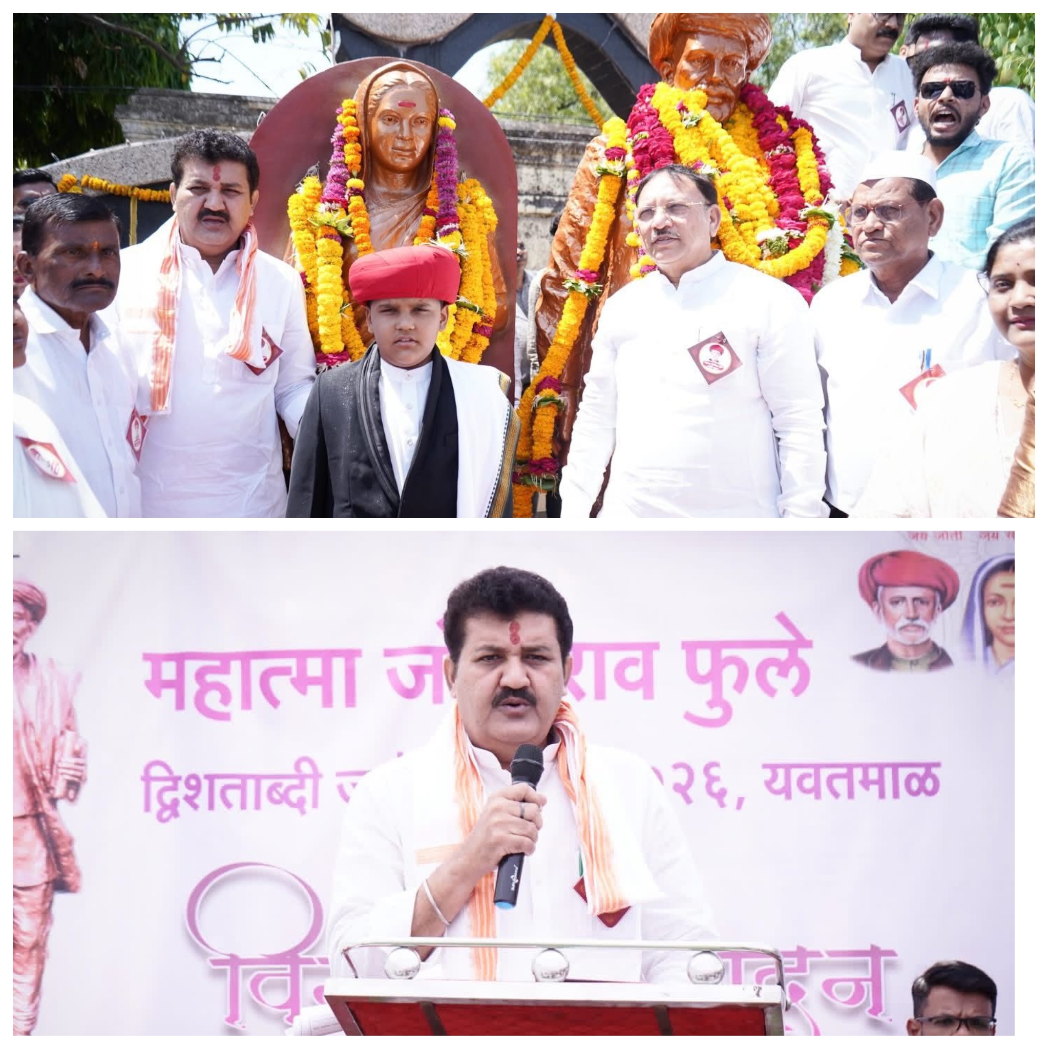  *महात्मा ज्योतिबा फुले यांची जयंती उत्साहात साजरी*