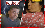 *वीज कोसळून एक जागीच ठार,  2 जण गंभीर जखमी; दराटी गावावर शोककळा
