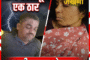 ​दराटीकरांवर बेघर राहण्याची वेळ; वाळूच्या रॉयल्टीअभावी ४५० घरकुलांची कामे रखडली