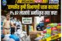 भरधाव कारची सायकलस्वाराला जोरदार धडक !
