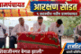 'पैनगंगा अभयारण्य' लगतच्या दराटी गावात अंधाराचे साम्राज्य; वन्य प्राण्यांच्या दहशतीखाली गावकरी आक्रमक, ४८ तासांत आंदोलनाचा इशारा!
