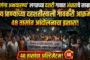 *उपविभागीय पोलीसअधिकारी(SDPO)हनुमंतराव गायकवाड यांच्या बदलीनिमित निरोप समारंभ सोहळा संपन्न