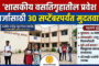 उमरखेड शहरात २५ सप्टेंबरला श्री गणेश विसर्जन; वाहतुकीत बदल, डॉल्बी व लेझर लाईटवर पूर्ण बंदी
