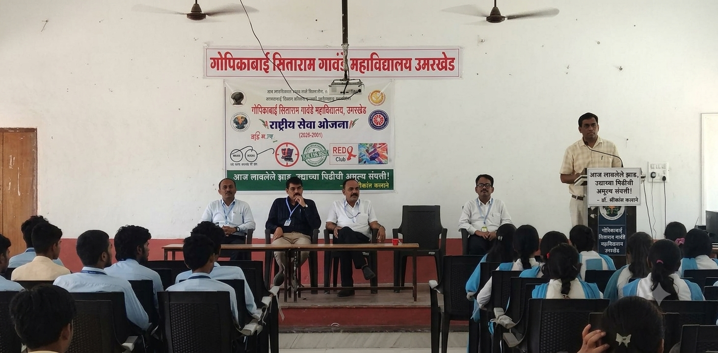 आज लावलेले झाड, उद्याच्या पिढीची अमूल्य संपत्ती!        - डॉ. श्रीकांत कलाने